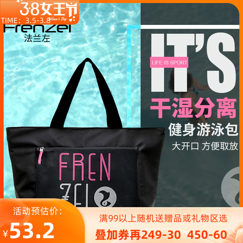 Flange Left Fitness Exercise Dry Wet Separation Bag Woman Large Capacity Swimming Containing Bag Swimsuit Waterproof Hand Single Shoulder Bag