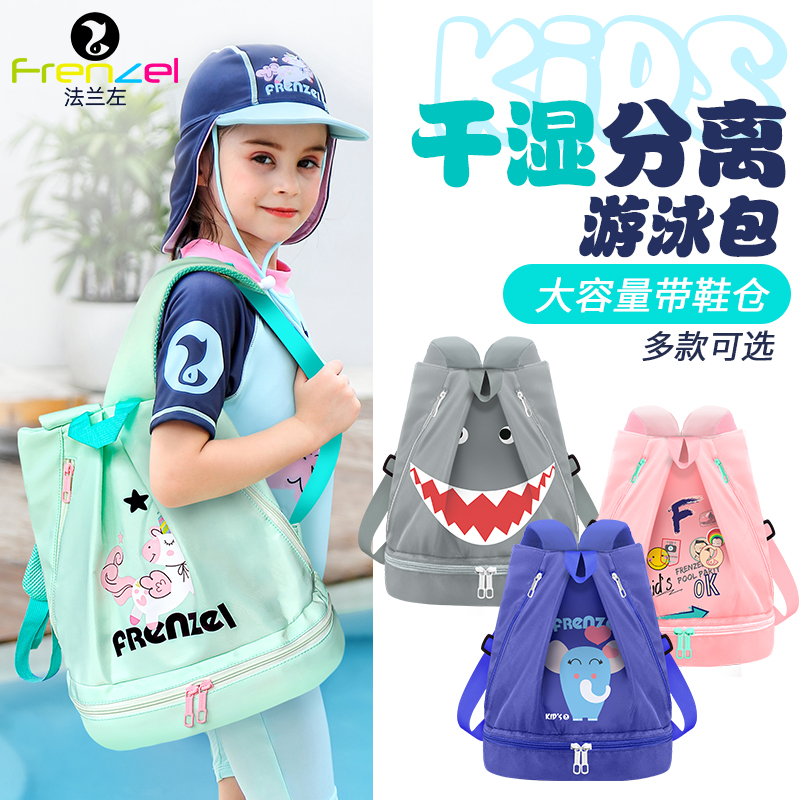 The new Flange Left Kids Wet and Dry Separate Swim Bag Beach Bag Swimsuit Storage Bag Water Repellent Backpack