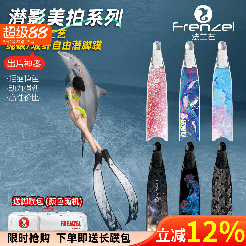 Frenzel Flippers for Freediving, Pure Carbon Fiber, Long Fins, Fiberglass Semi-Transparent Fins Frenzel Flippers for Freediving, Pure Carbon Fiber, Long Fins, Fiberglass Semi-Transparent Fins
