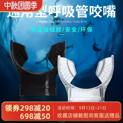 Flange left scuba silicone suction straw biting mouth non-disposable universal secondary head snorkeling equipment accessories free diving