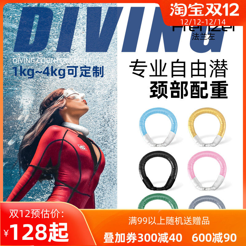 FRENZEL flange left free diving neck counterweight personalized custom fishing and hunting weight neck with equipment depth training
