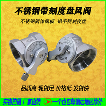 Stainless steel wire air valve with scale kiln special air regulating valve ventilation butterfly valve DN25 32 40 50