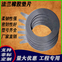 High-quality thickened rubber flange gasket oil-resistant pressure-resistant rubber gasket water valve gate valve connection gasket black rubber gasket 50