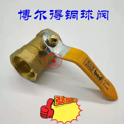 Borde copper ball valve 101 type internal thread water valve tap water switch ball valve DN15 20 4 points 6 points