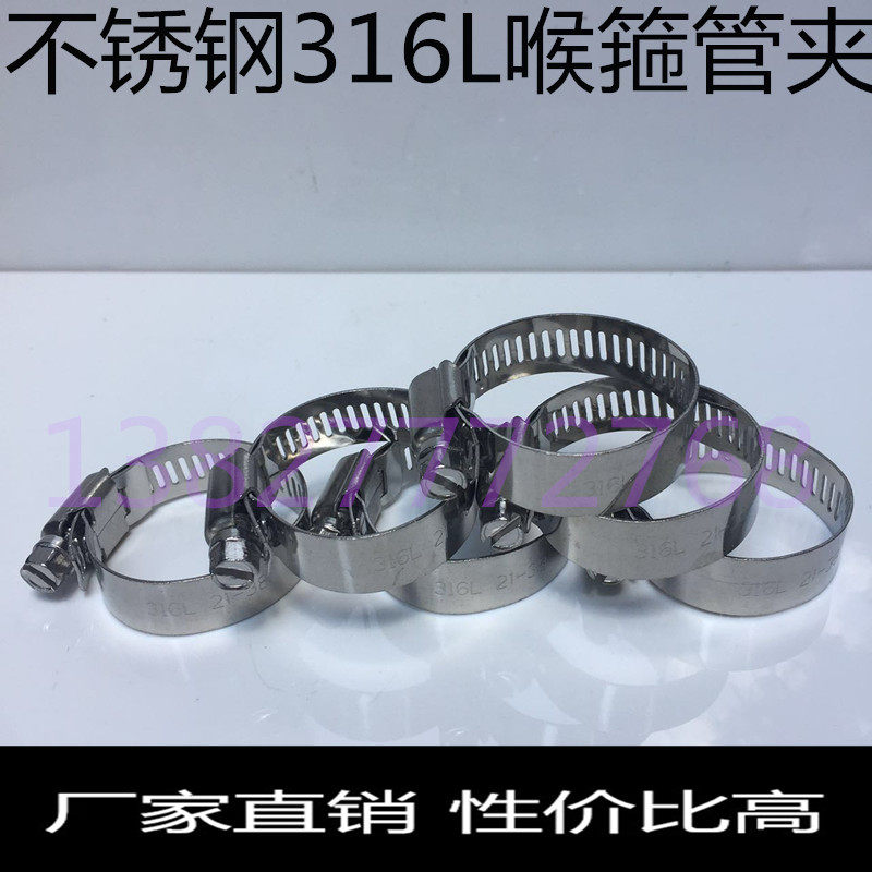 Stainless steel 316L American larynge clamp clamp tube clamp clamp 316 laryngeal hoop clamp clamp