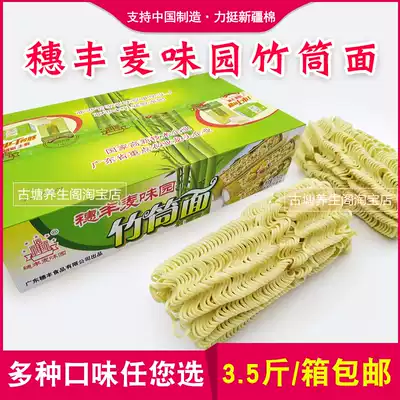 Suifeng Mai Flavor Garden Bamboo Tube Noodles Chicken Sauerium Huashan Corn Meat Pine Noodles Non-Fried 3 5 Jin Whole Box