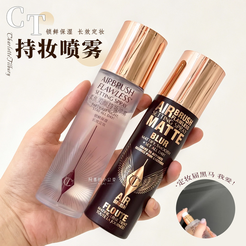 Ct Makeup Setting Spray 34ml Matte Version Travel Size 15ml Long-Lasting Makeup Spray Oil Control Waterproof Sweat-Proof Non-Removing Makeup Authentic Product Ct Makeup Setting Spray 34ml Matte Version Travel Size 15ml Long-Lasting Makeup Spray Oil Control Waterproof Sweat-Proof Non-Removing Makeup Authentic Product