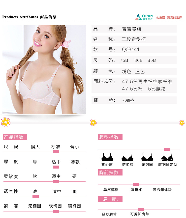 Thời kỳ phát triển quý tộc áo ngực nữ đồ lót học sinh trung học cơ sở nữ bằng vải cotton mỏng không có vòng thép nội y đẹp