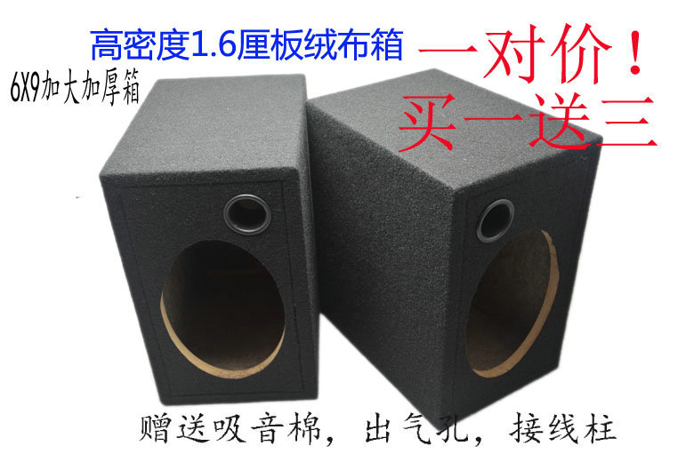 Car Audio 6X 9inch Enlarged and Thickened Box Speaker Square Wooden Box Empty Box Subwoofer Test Box Pair Price