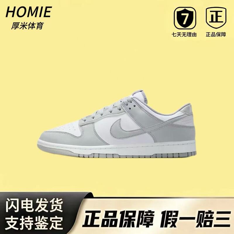Nike Dunk Low Retro Comfortable and Versatile Thin-Soled Shock-Absorbing Low-Top Sneakers White Hf5441-105