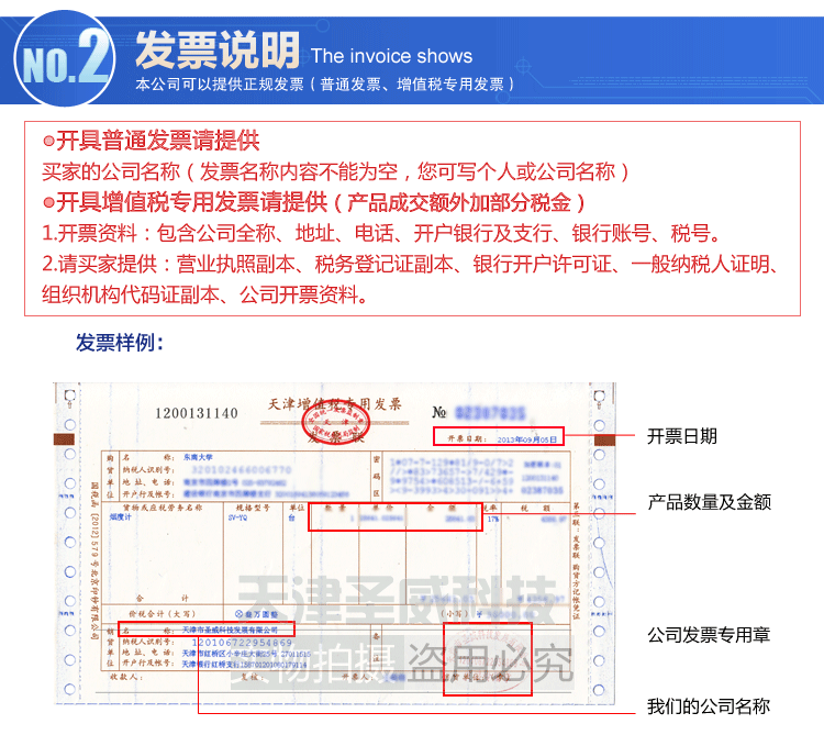  5发票.png