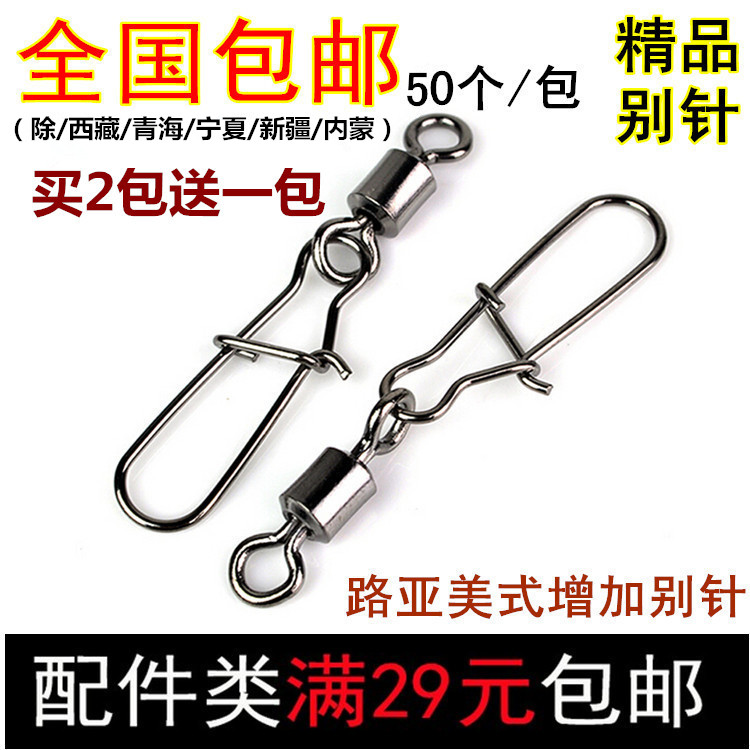 Special American swivel ring plus enhanced pin Luya pin strong 8 word ring connector Large fishing accessories