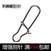 Special Price Road Subpin connection ring connector Reinforcement Pins Quick Stop Pin Gear Lujah Accessories