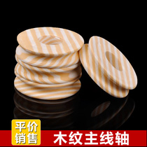 Wood grain main shaft Foam winding spool Main coil winding board Main board Fishing accessories