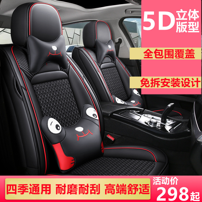 21 car seat sleeves Four seasons General full surround cushion Toyota Corolla Reling trolley seat cover cushion cover