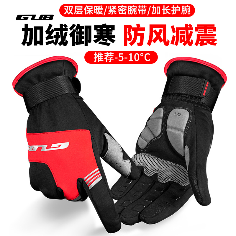 GUB winter riding for men and women windproof and warm touch screen mountain road bike gloves electric motor vehicles equipped