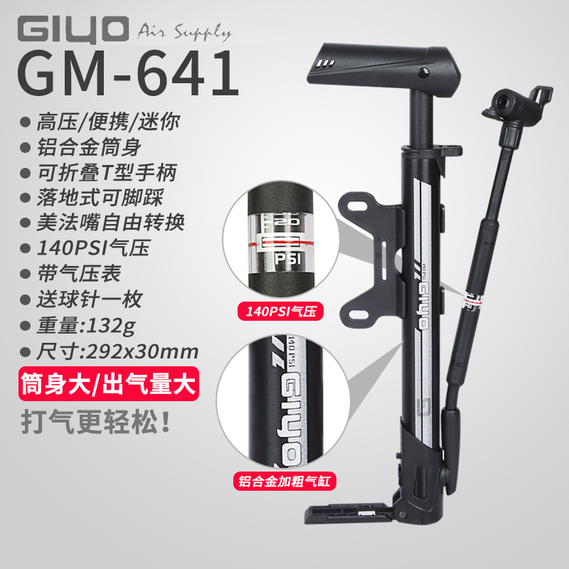 giyo bike