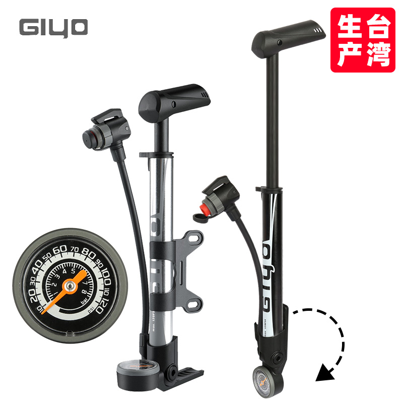 giyo Taiwan imported special road mountaineering bicycle pump high pressure belt pressure gauge American French mouth micro
