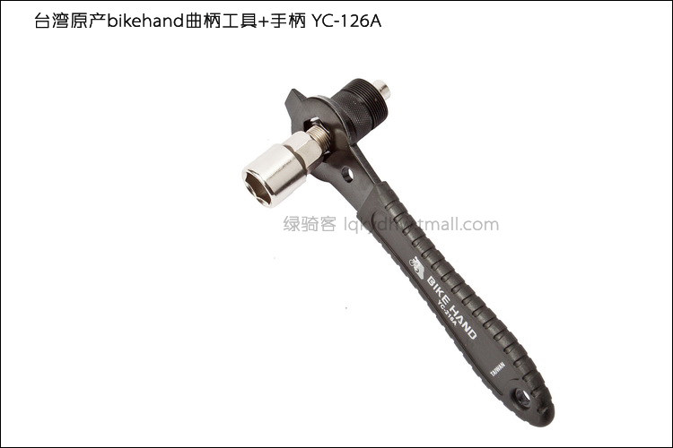 Outils pour vélo BIKE HAND - Ref 2277059 Image 10