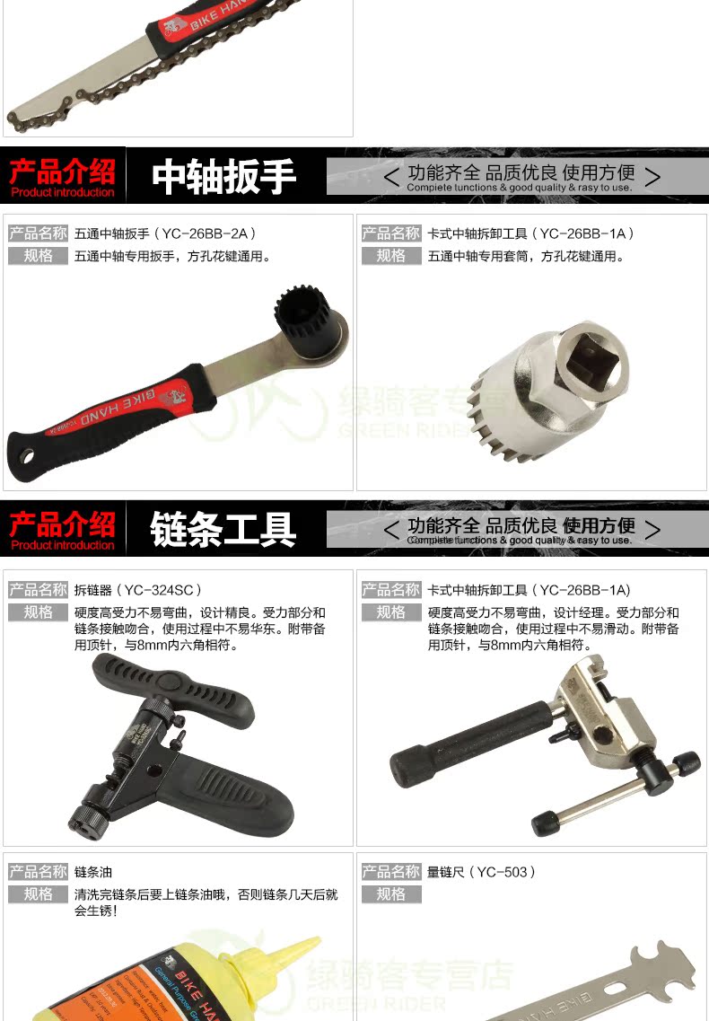 Outils pour vélo BIKE HAND - Ref 2279663 Image 17