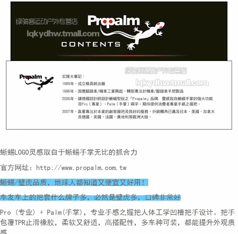 Poignées de vélo PROPALM - Ref 2339964 Image 3