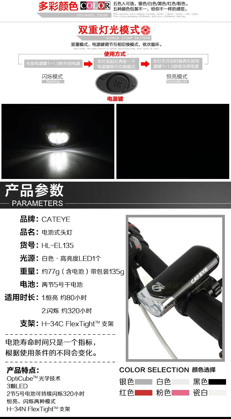 Lumière vélo CAT EYE - phare - Ref 2399897 Image 28