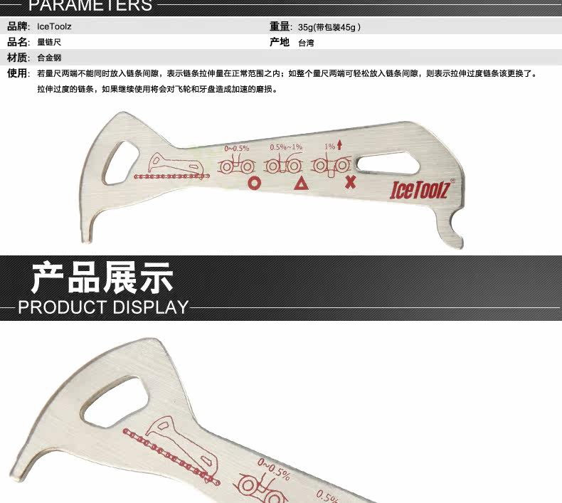 Outils pour vélo ICETOOLZ - Ref 2281381 Image 9