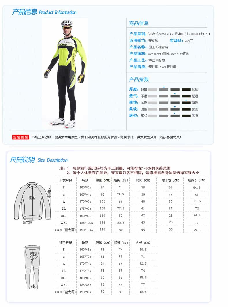 Tenue de cyclisme homme RUSUOO - Ref 2229942 Image 7