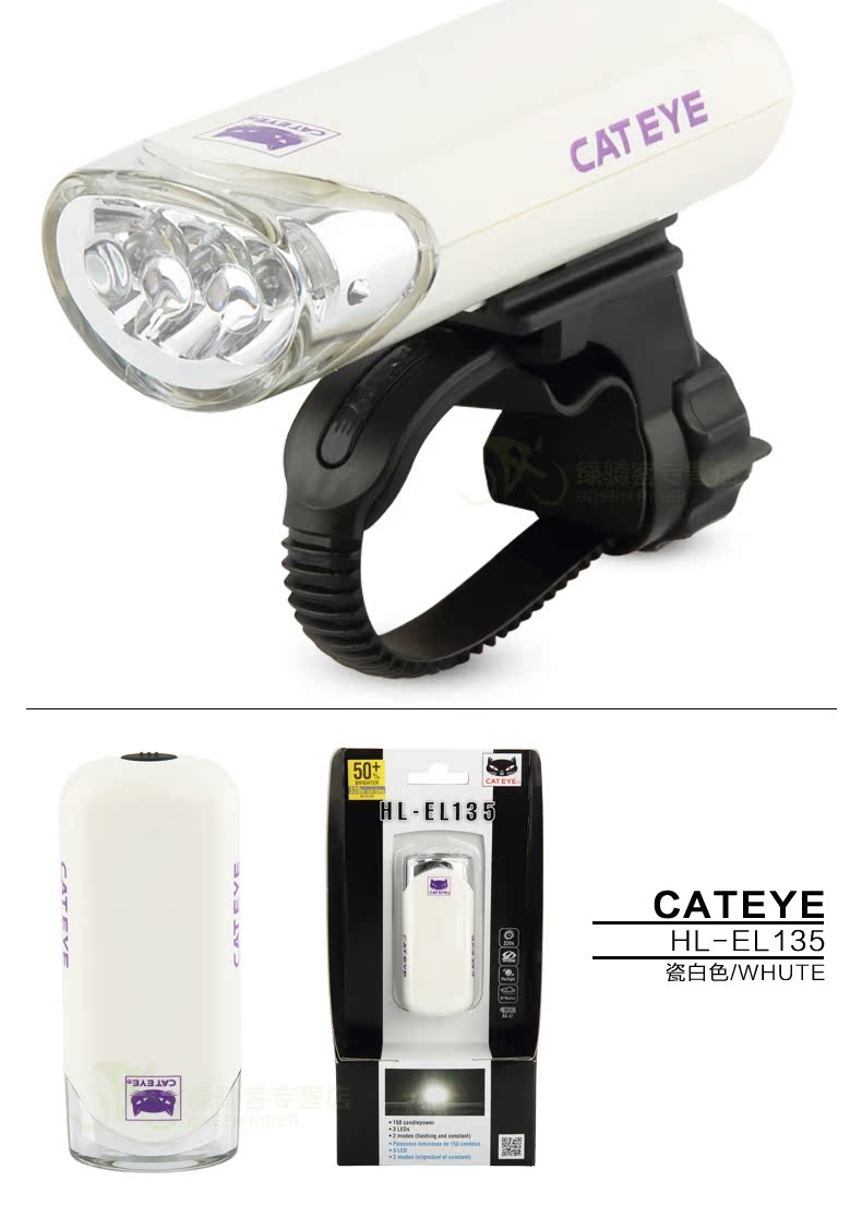 Lumière vélo CAT EYE - phare - Ref 2399897 Image 33