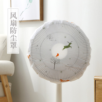 Colorful Electric Fan Dust Cover Floor Fan Hood Sub Fan Hood Home Floor Electric Fan Hood Fan Cover