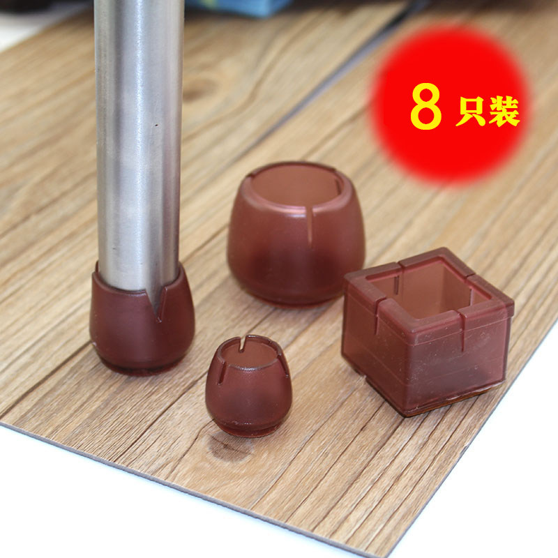 Chair foot cover thickened wear-resistant anti-noise mute protective cover home solid wood floor stool dining table love foot pad