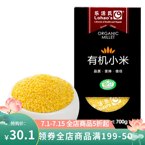 Lohuo Organic xiaomi 700G2020 Новый желтый Xiaomi Желтый рис желтый рис зерна и зерновые зерна.