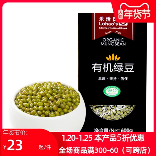 Lohuo Organic Mung Bean 600G Новая паста бобов Mung, ростки бобов, пирог с фасоль
