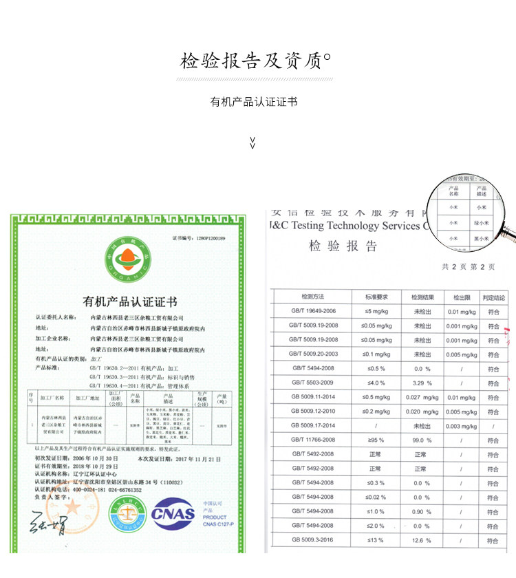 樂活氏有機小米700g