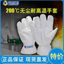 Amberley 200 degree dust-free high temperature resistant gloves ABL-S51B Thermal insulation experiment anti-scalding microelectronics purification workshop