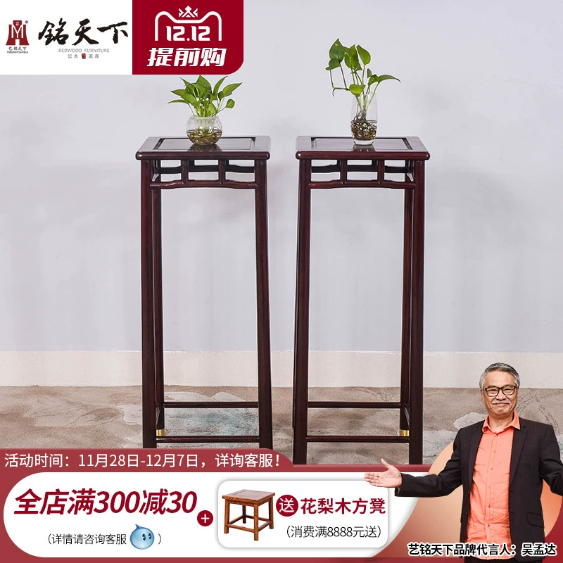 Đồ nội thất bằng gỗ gụ Mingtianxia, ​​giá treo hoa wenge, bàn hoa, giá để cây cảnh, giá đỡ hoa cao chạm khắc cổ Trung Quốc - Kệ