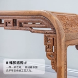 艺铭天下 Мебель из красного дерева китайский антикварный сплошной лес