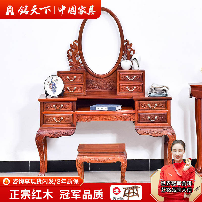 Art Inscription World Red Wood Furniture Burmese Flowers Pear Wood Dresser Solid Wood Minima Married Antique Bedroom Make-up Table 