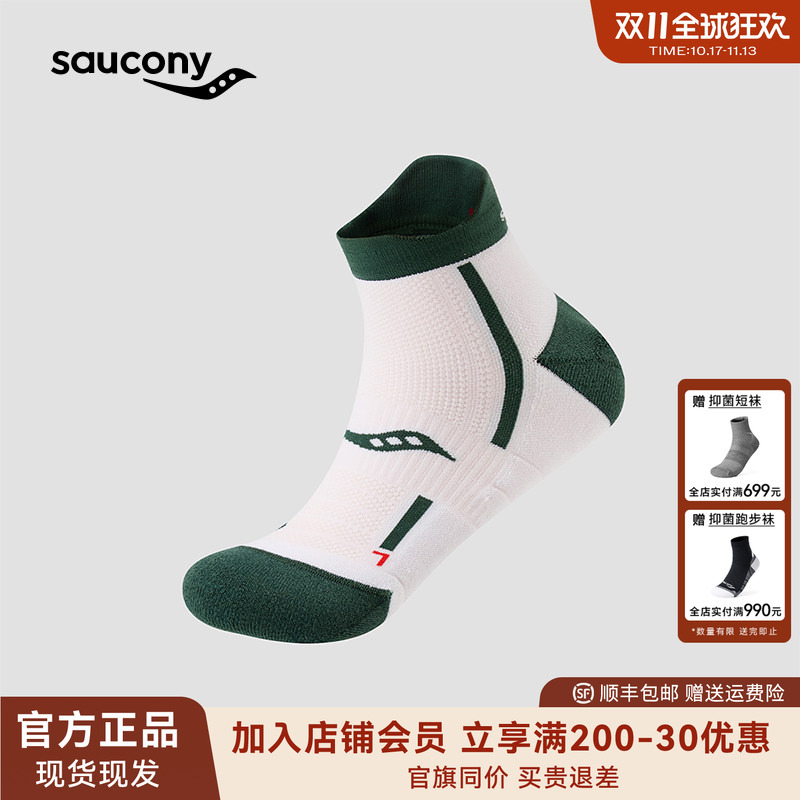 Saucony Unisex Sports Casual Breathable Antibacterial Sweat-Absorbent Lightweight Short Socks