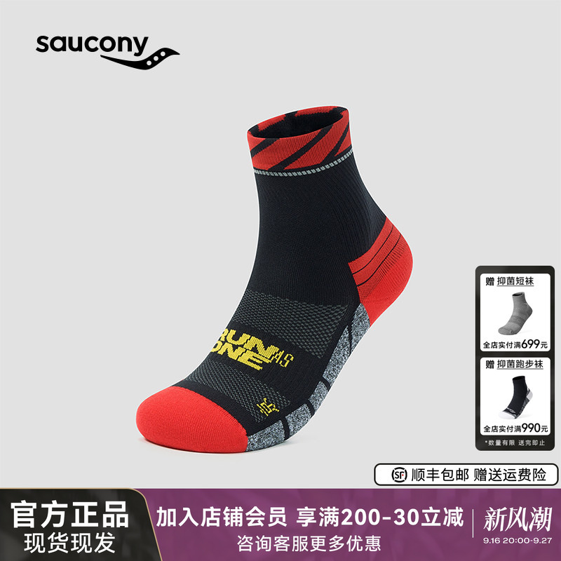 Saucony's New Product for Men and Women 26 Summer Racing Running Antibacterial Sweat-Absorbent Fitness Sports Socks Saucony's New Product for Men and Women 26 Summer Racing Running Antibacterial Sweat-Absorbent Fitness Sports Socks