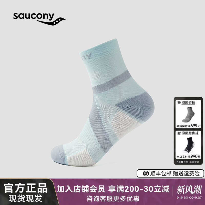 Saucony's New Product, Breathable and Antibacterial Casual Sports Running and Fitness Mid-Length Socks for Men and Women, Autumn and Winter Saucony's New Product, Breathable and Antibacterial Casual Sports Running and Fitness Mid-Length Socks for Men and Women, Autumn and Winter