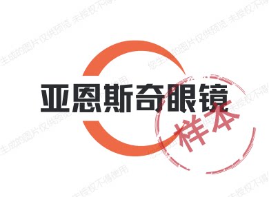 亚恩斯奇眼镜的LOGO