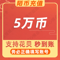 Momo 50000 Momo coins 50000 Momo coins are automatically recharged