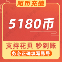 Momo Coin 5180 recharges Momo Coins are automatically recharged