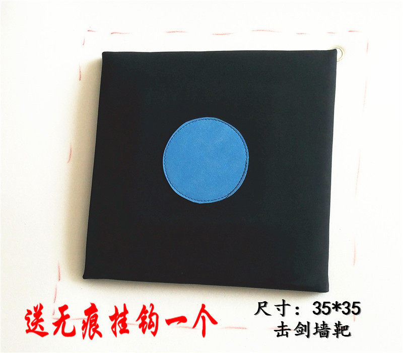 击剑墙靶推荐|25年最新测评!壁式挂送+无痕挂钩设计太香了-击剑护具-淘宝好物网