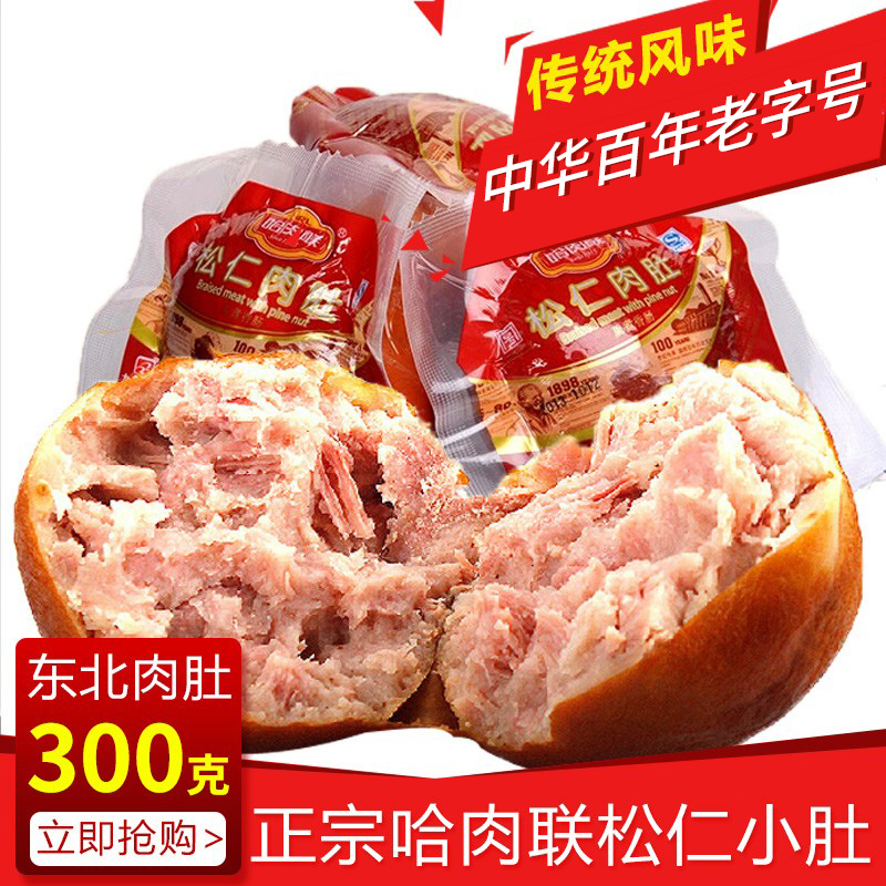 Hammered League Songren Little belly Harbin special production Zhengzong Ready-to-eat Flavor Small Belly with Pine Rind Meat 300g