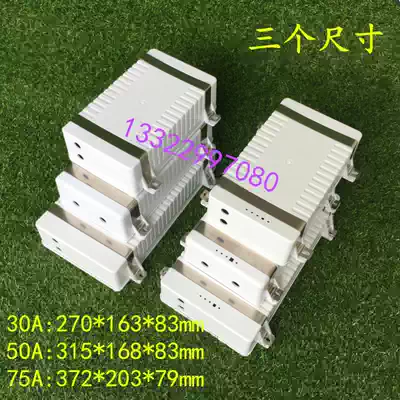 12V30A50A75A Solar street light lithium battery shell battery box waterproof plastic battery box