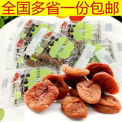Tongzheng original plum cake seedless alkaline plum pregnant women snacks sweet and sour plum meat bulk candied appetizer 250g