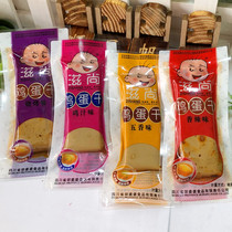 Sichuan specialty Hu mother-in-law old egg dry 500g small package multi-flavor bulk spicy chicken juice flavor dried tofu