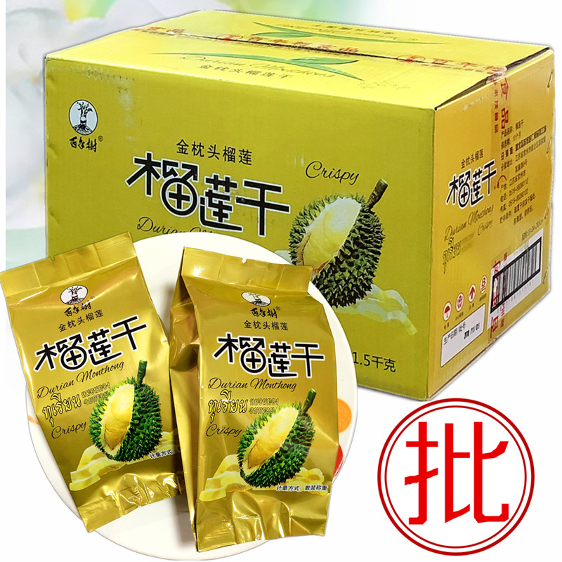 Centuries-old tree durian dry 500g gold pillows pure natural fruit dry freeze-dried durian crisp Thai specialite red snacks